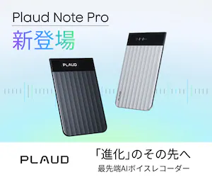AMOLED画面のあるPlaud Note Proの黒とシルバーの本体を掲載した公式バナー