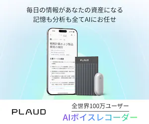 Plaud端末とアプリの画面を掲載した広告主提供のブランドバナー